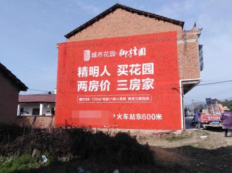  凤冈如何让墙体广告展现最大化效果