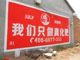  凤冈刷墙广告”蕴含了时代命题