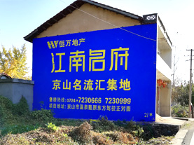  凤冈墙体广告的选址原则