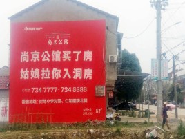  凤冈墙体广告在乡镇、农村市场的媒体优势