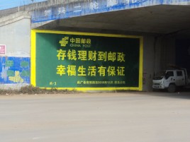  凤冈墙体广告的整合营销的新方式