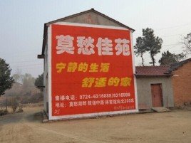  凤冈如何合理的选择户外广告投放