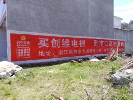  凤冈墙体广告公司全面解决农村墙体广告痛点