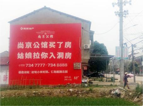  凤冈做户外墙体广告，一定要避开这4大雷区