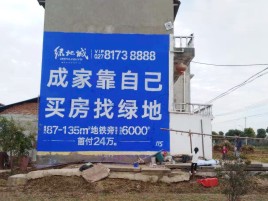  凤冈墙体广告位置选择重要性