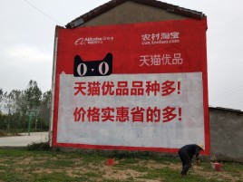  凤冈互联网广告横飞的当下，为什么最受欢迎的依然是户外墙体广告？