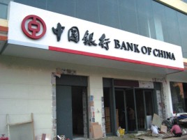  凤冈门头店招设计地域性文化