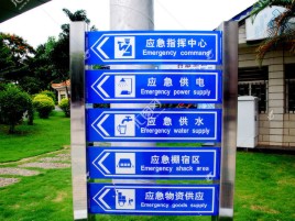  凤冈标识导向系统设计需要掌握的四大元素
