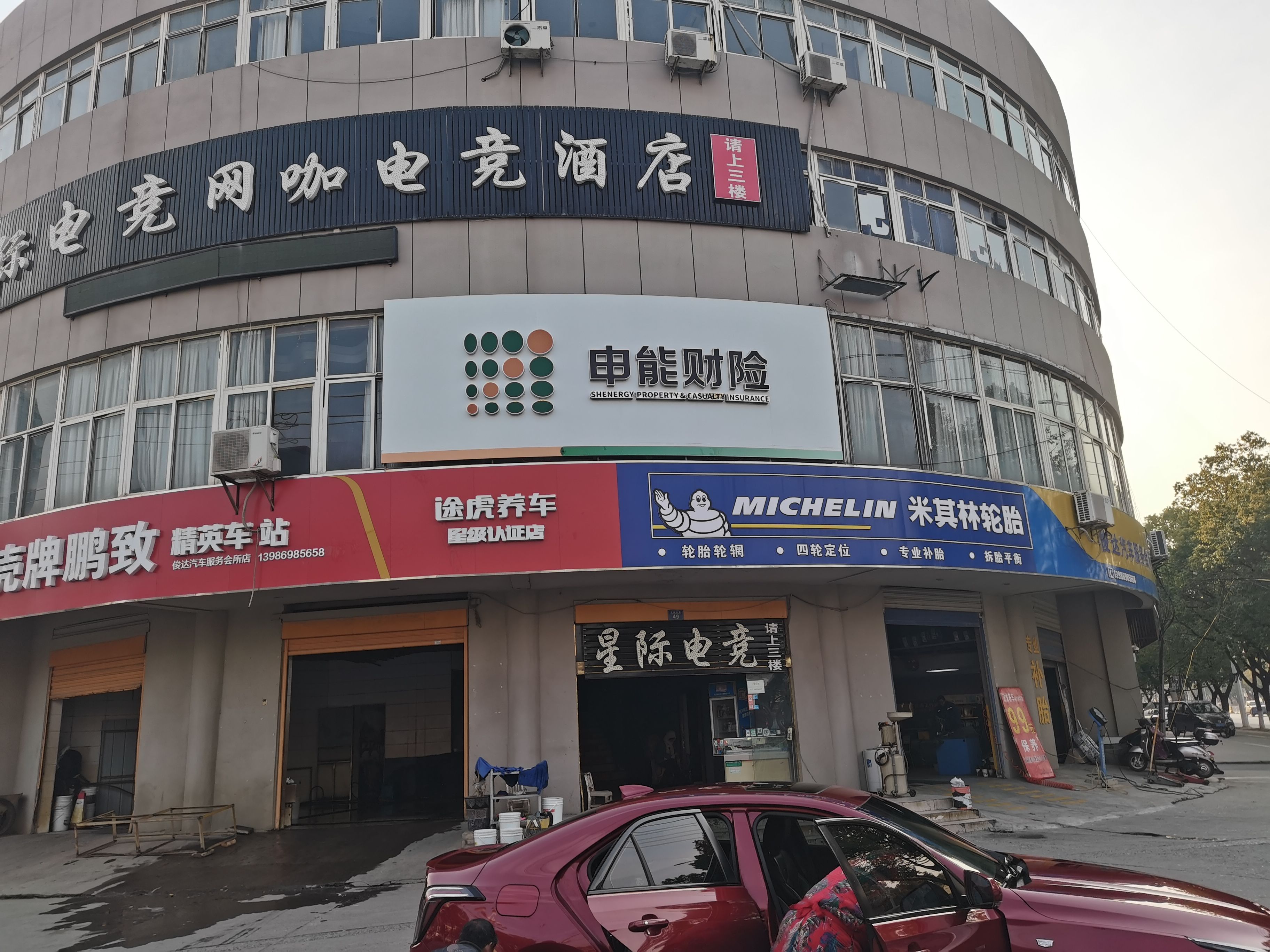  凤冈申能财险门头
