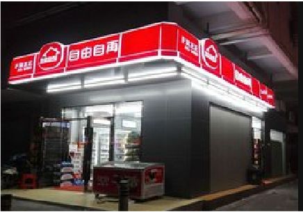  凤冈便利店灯箱制作材质如何选择？