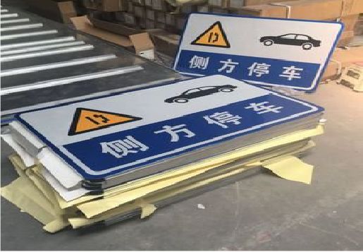  凤冈反光标识牌的制作流程