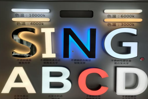  凤冈发光字的寿命