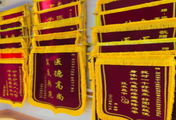  凤冈锦旗类型