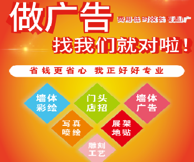  凤冈户外广告安装知识。