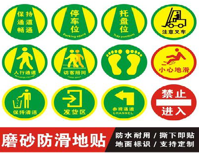  凤冈客户要做贴在地上的广告，是什么材料？