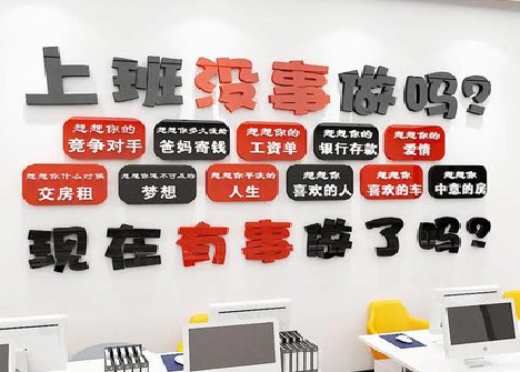  凤冈如何利用亚克力制作公司文化墙？